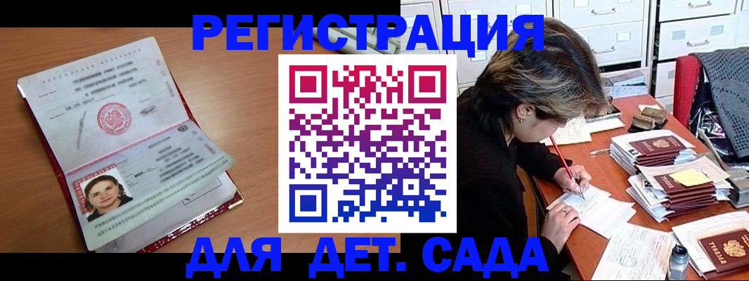 временная регистрация купить в Щучье