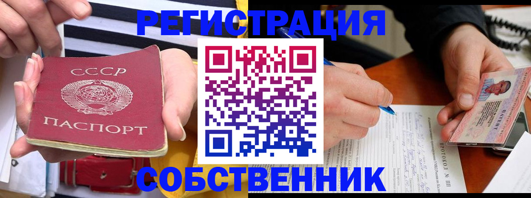 прописка для работы в Щучье