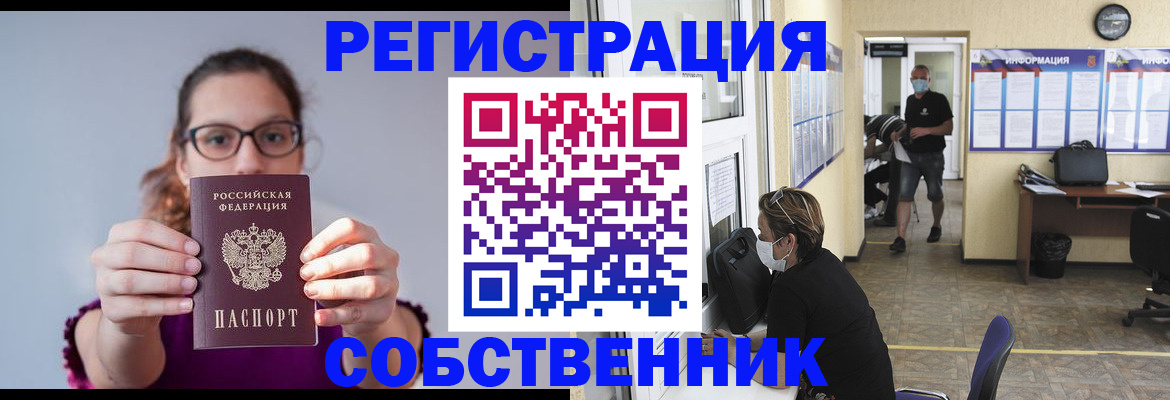 прописка гарантия в Щучье