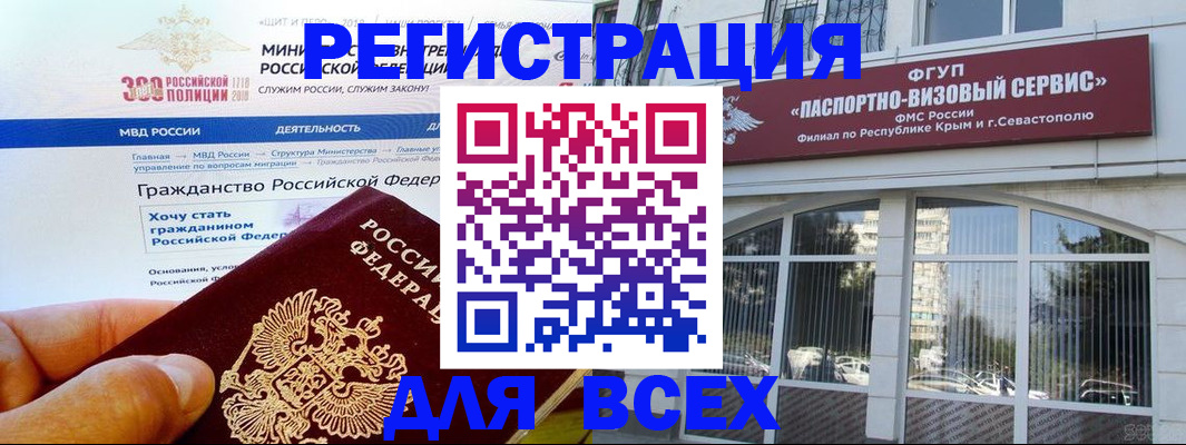 временная регистрация надежно в Щучье