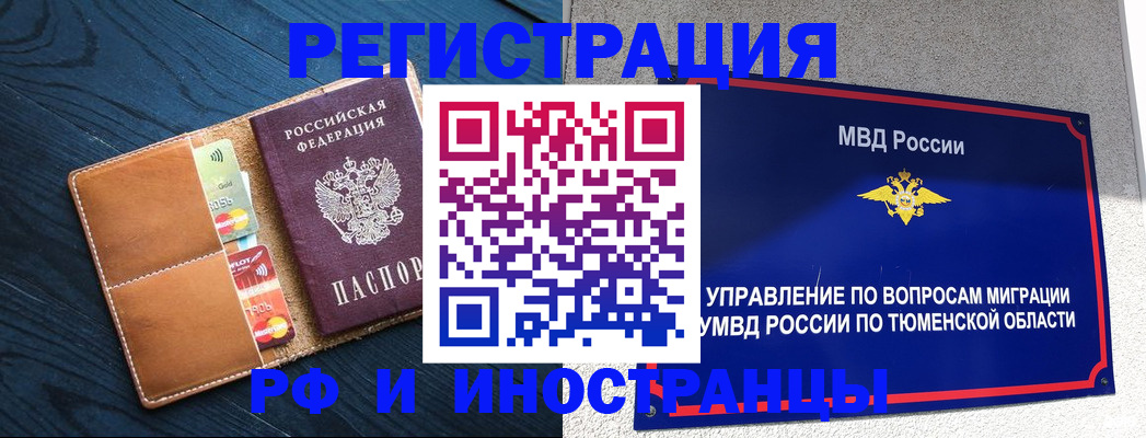 прописка от собственника в Щучье